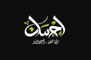 صلاة الكوثر من الصلوات المبتدعة المخصوصة لغرض دنيوي