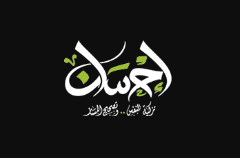 مقابلة الشكر بالكفر