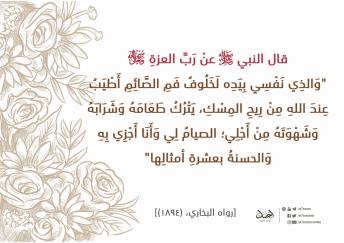 9 رمضان
